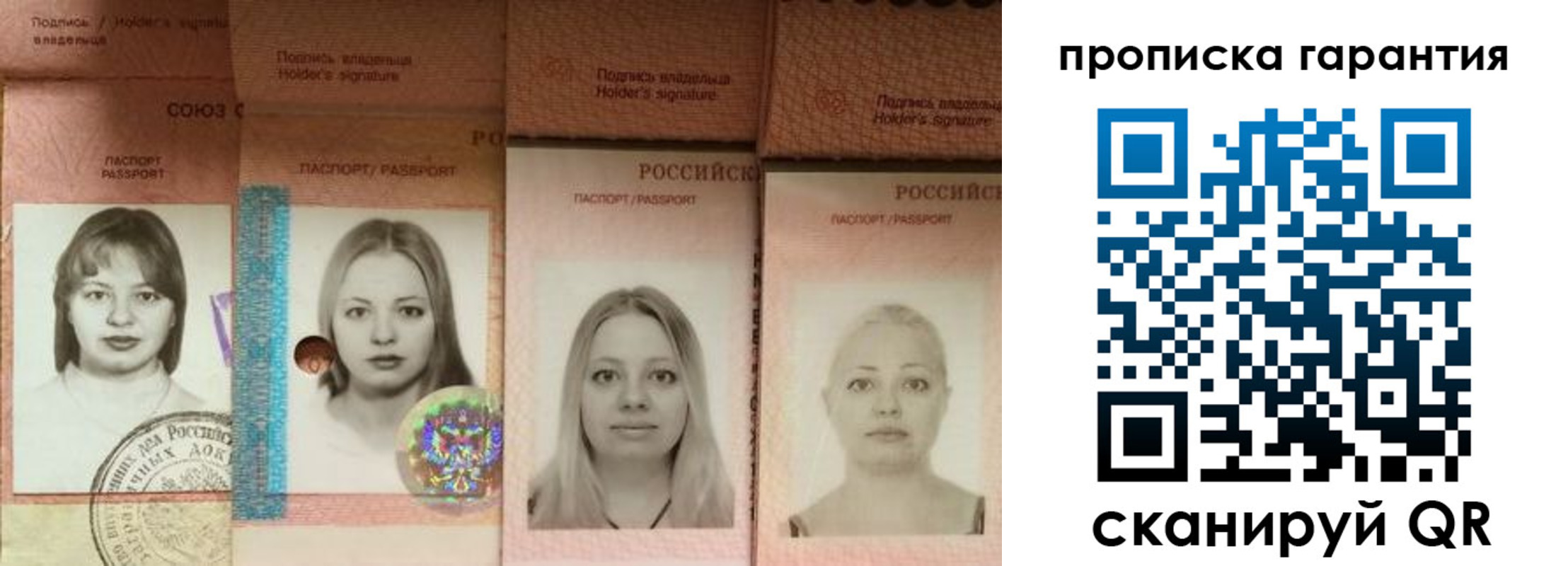 прописка для кредита в Наро-Фоминске