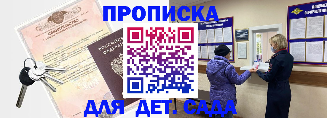 временная регистрация для всех в Наро-Фоминске