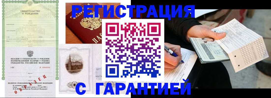 регистрация для дет. сада в Наро-Фоминске