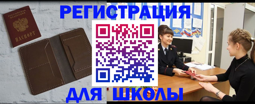 временная регистрация для всех в Наро-Фоминске