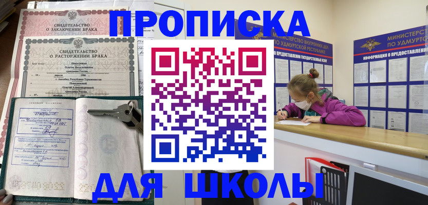 временная регистрация недорого в Наро-Фоминске