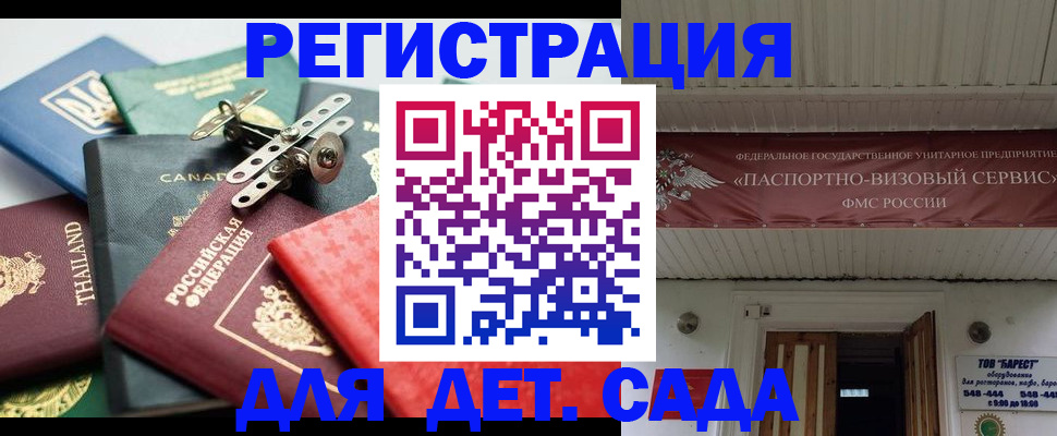 временная регистрация 2025 в Наро-Фоминске