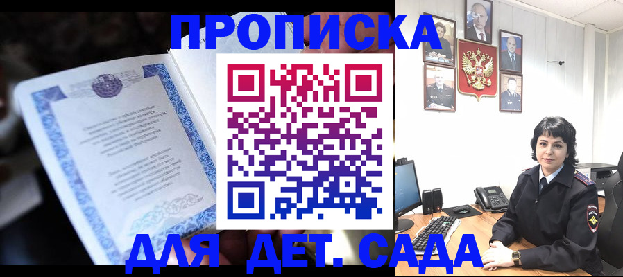 временная регистрация недорого в Наро-Фоминске